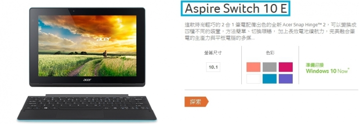 宏碁Acer 2合1筆電