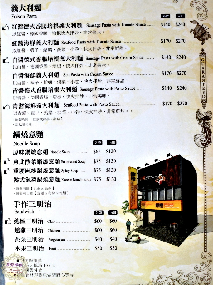 【台南 東區】蜂橙複合式餐飲美食酒吧.早午餐.冰沙和果汁吧