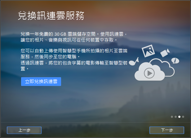 全新 PowerDVD 16 上市發表暨產品體驗心得分享