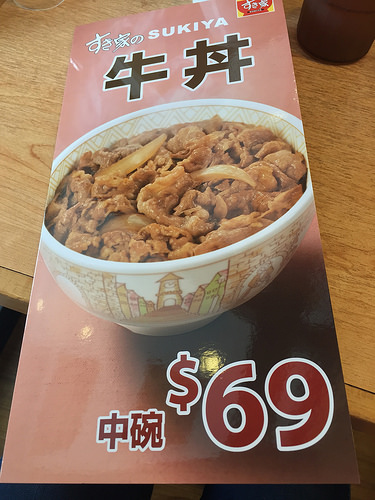 【食記】捷運古亭站。すき家(SUKIYA)~ 蔥溫玉牛丼好好吃!!