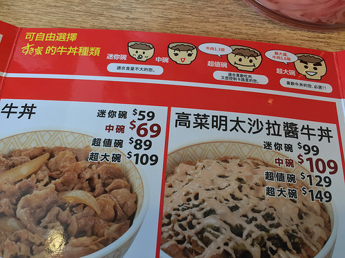 【食記】捷運古亭站。すき家(SUKIYA)~ 蔥溫玉牛丼好好吃!!