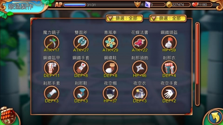 《幻月之歌 手機板》相較於現今手遊之簡評