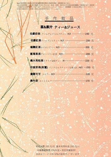 【食評】Sigrid Coffee日本手沖咖啡復古咖啡廳*中山捷運站&松江南京捷運站*媲美六星級大飯店餐飲*第一次約會咖啡廳之頂級美食饗宴