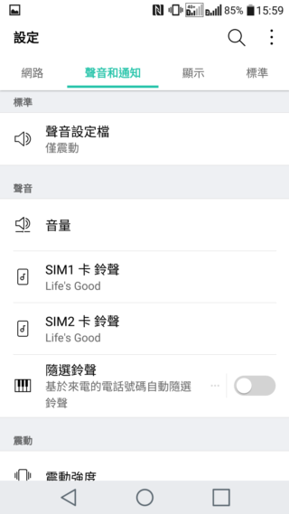 LG G5 模組化+金屬旗艦機 市售版本再測試