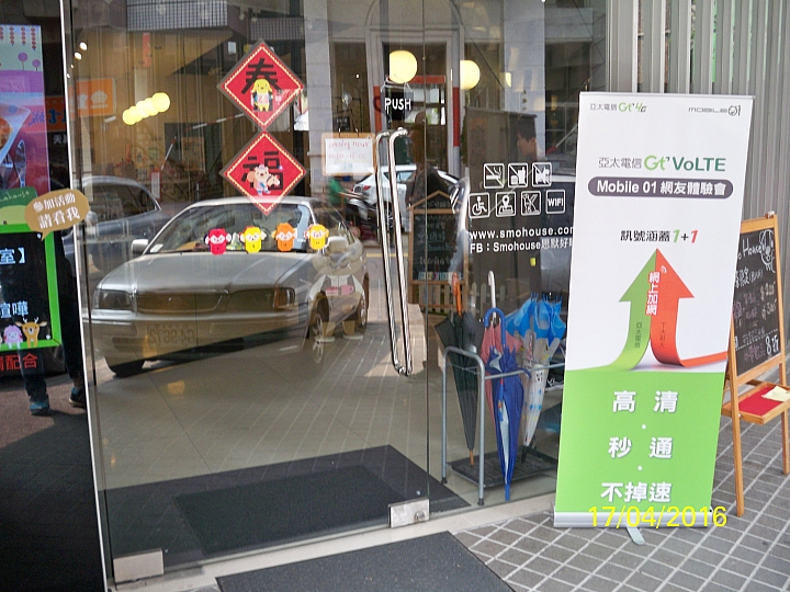 SunDay、Sunny Day陽光高照的午後─亞太電信Gt VoLTE體驗會心得分享