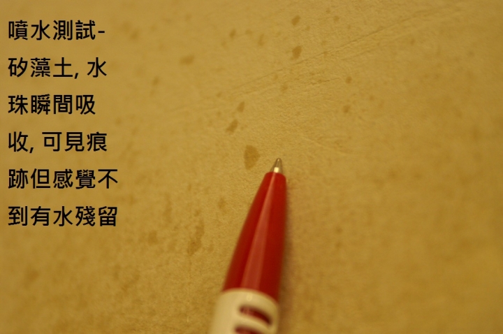 矽藻土DIY實戰篇 總整理!! 含配方, 工法, 比例 及懶人包!! <圖多! >