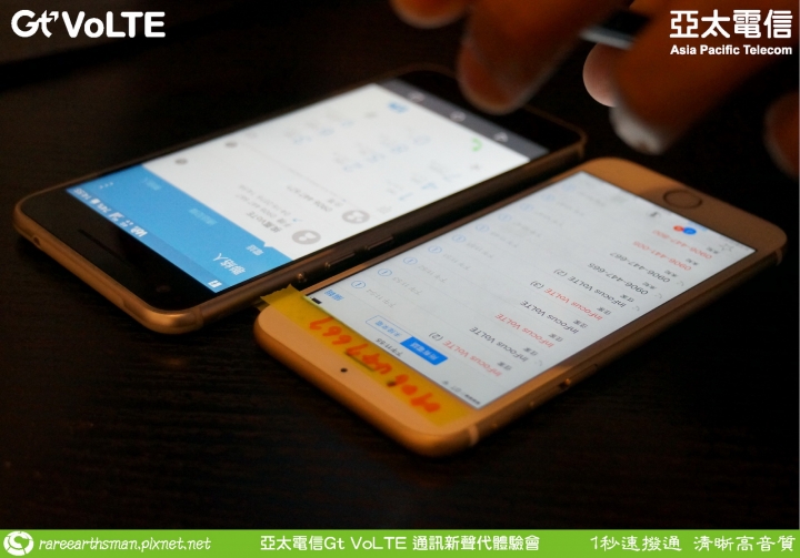 Gt VoLTE提升您的通話品質,亞太電信Gt VoLTE體驗會分享(台北場)