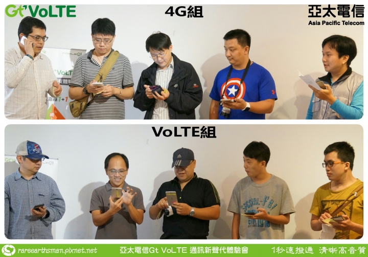 Gt VoLTE提升您的通話品質,亞太電信Gt VoLTE體驗會分享(台北場)
