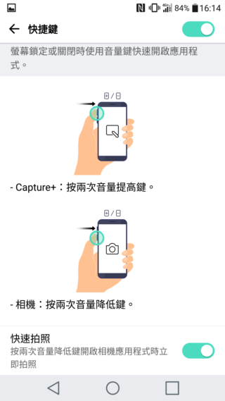 LG G5 模組化+金屬旗艦機 市售版本再測試