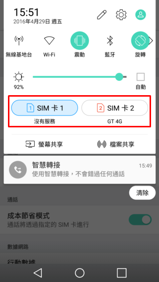 LG G5 模組化+金屬旗艦機 市售版本再測試