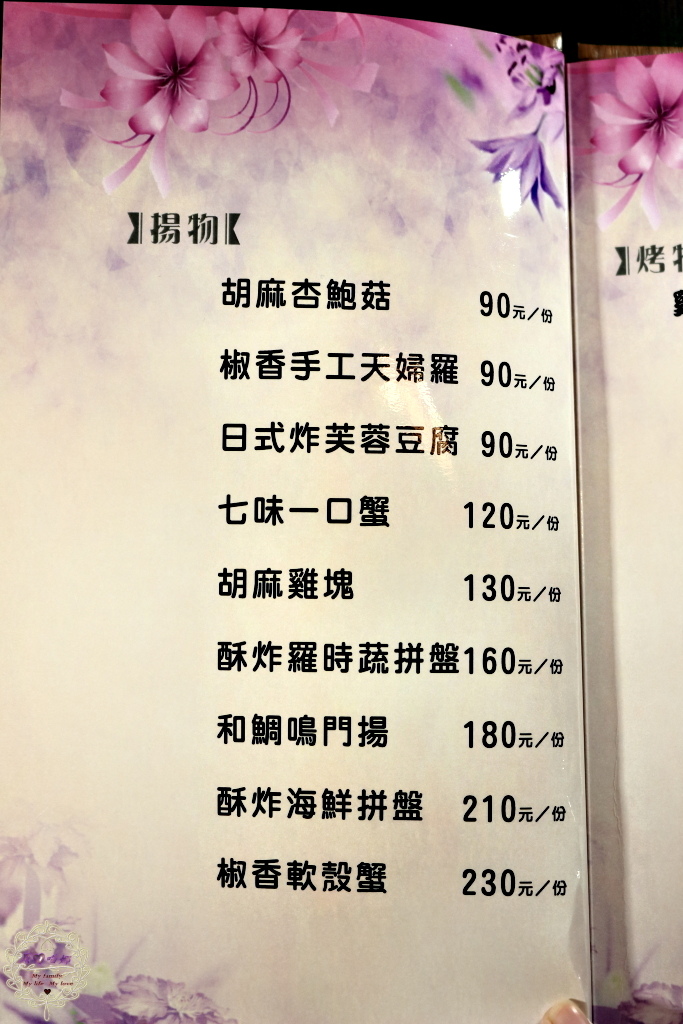 【高雄 左營】藏湘居酒屋藏在巷弄中的低調平價日式居酒屋!