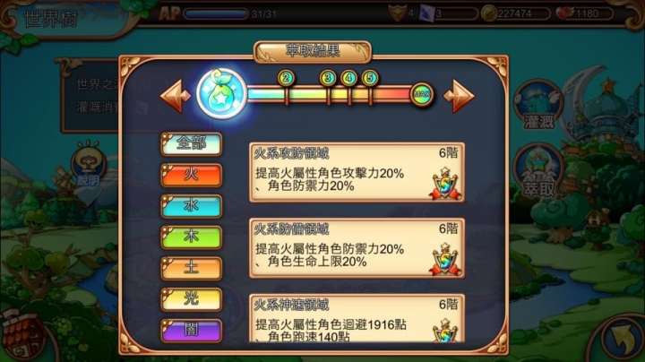 《幻月之歌 手機板》相較於現今手遊之簡評