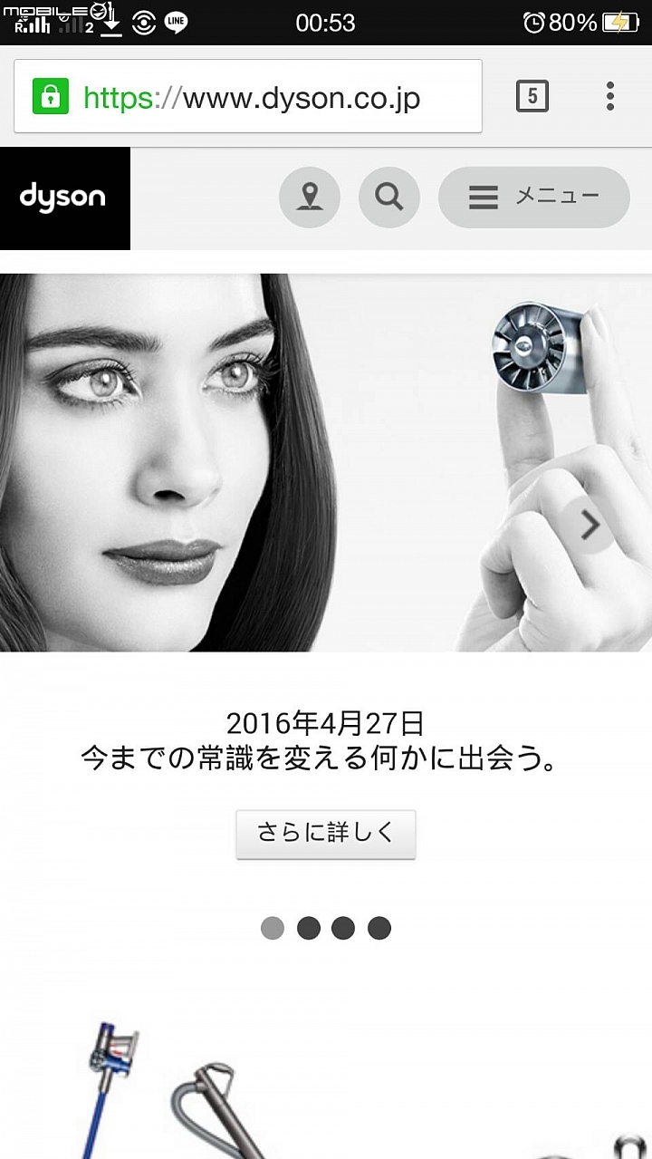 【新品預測】2016 Dyson 東京發表會神秘新品即將現身
