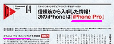 詳細尺寸流出,今年 iphone 不叫 iphone 7 !?