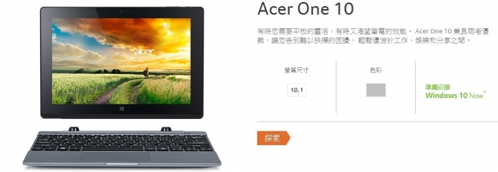 宏碁Acer 2合1筆電