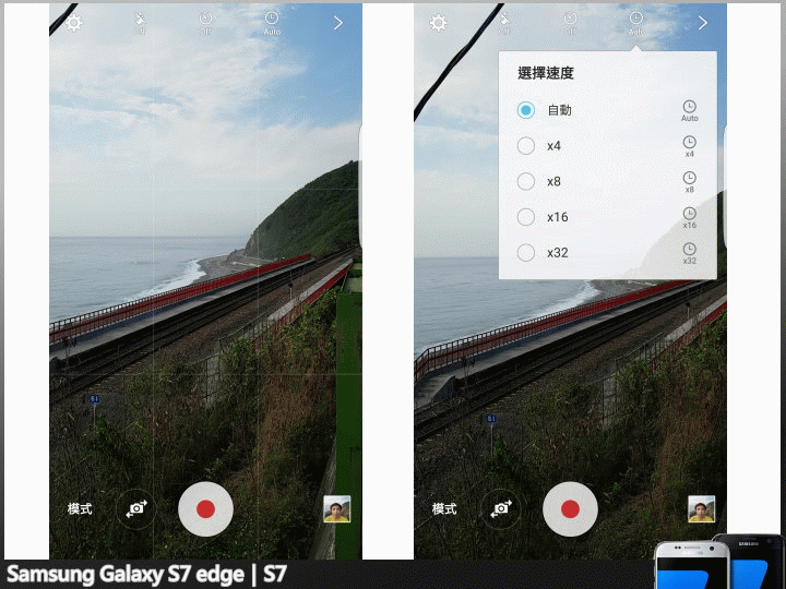 【體驗開箱】七代進化的旗艦機皇 Samsung Galaxy S7 重新定義手機拍照的精彩瞬間