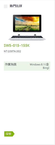 宏碁Acer 2合1筆電