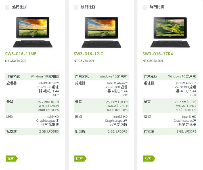 宏碁Acer 2合1筆電