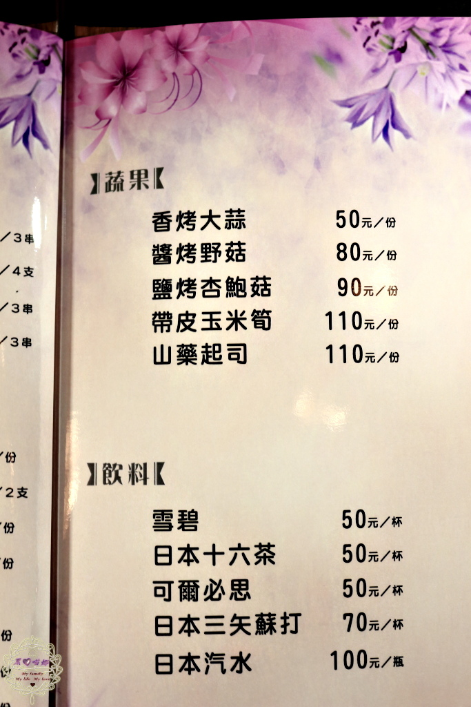 【高雄 左營】藏湘居酒屋藏在巷弄中的低調平價日式居酒屋!