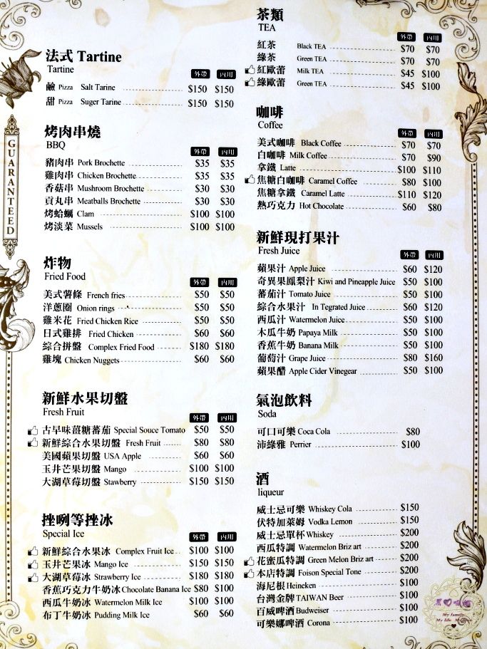 【台南 東區】蜂橙複合式餐飲美食酒吧.早午餐.冰沙和果汁吧
