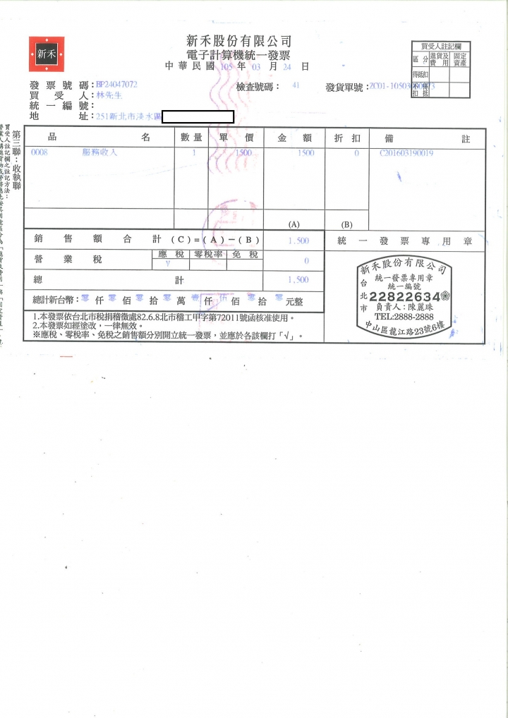 美泰克洗機(新禾代理)保固內維修要收費,還擅自加除溼棒