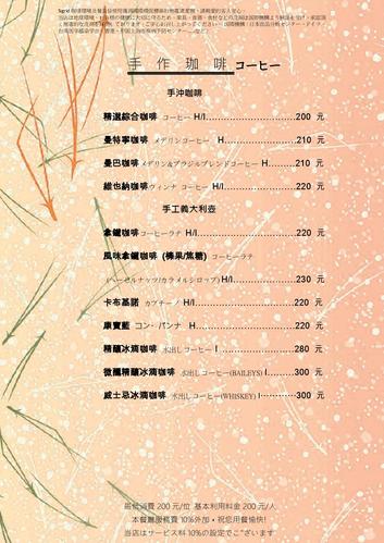 【食評】Sigrid Coffee日本手沖咖啡復古咖啡廳*中山捷運站&松江南京捷運站*媲美六星級大飯店餐飲*第一次約會咖啡廳之頂級美食饗宴