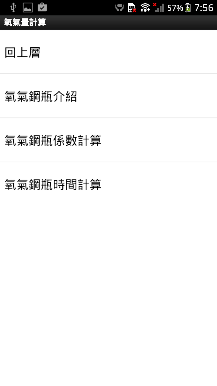 (分享)EMS救護人員輔助參考工具