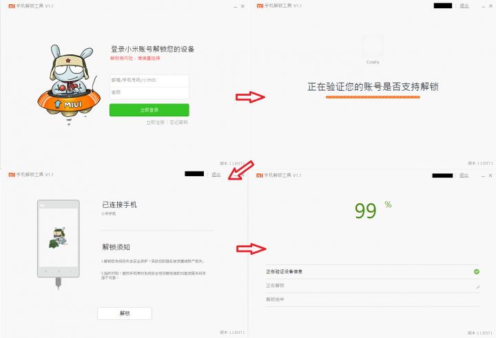 台版(國際版)紅米note3 解鎖到root過程分享(有圖)