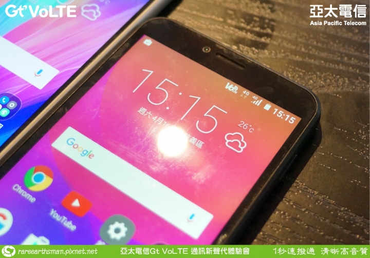 Gt VoLTE提升您的通話品質,亞太電信Gt VoLTE體驗會分享(台北場)
