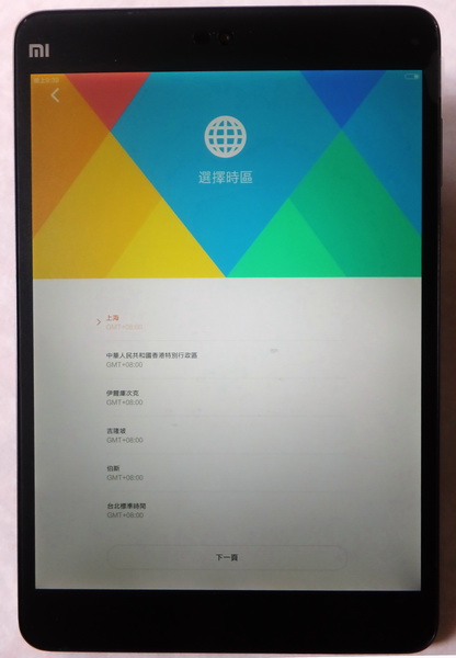 慢半年的簡易開箱文 小米平板2 16GB