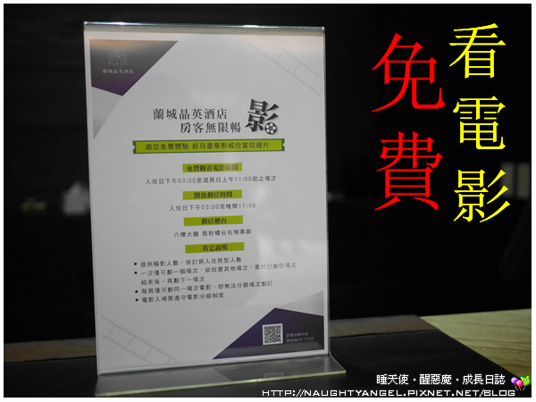 大人小孩都愛上「蘭城晶英」→新月影城免費看電影、童樂活動、芬朵奇堡開超跑