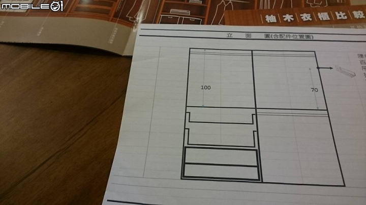 舊換新~優渥實木初體驗