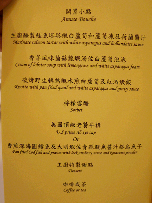【台北 北投區/捷運北投站】大地酒店 喜歡西餐廳-- 充滿創意的白蘆筍盛宴