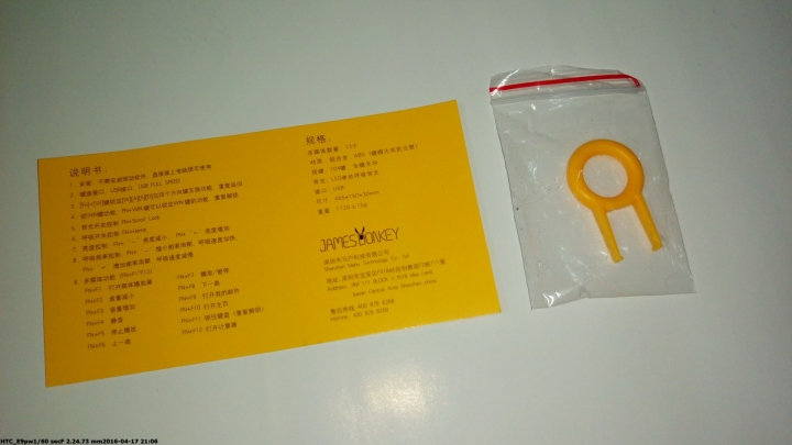JAMES DONKEY 賤驢 612機械式鍵盤 入手分享