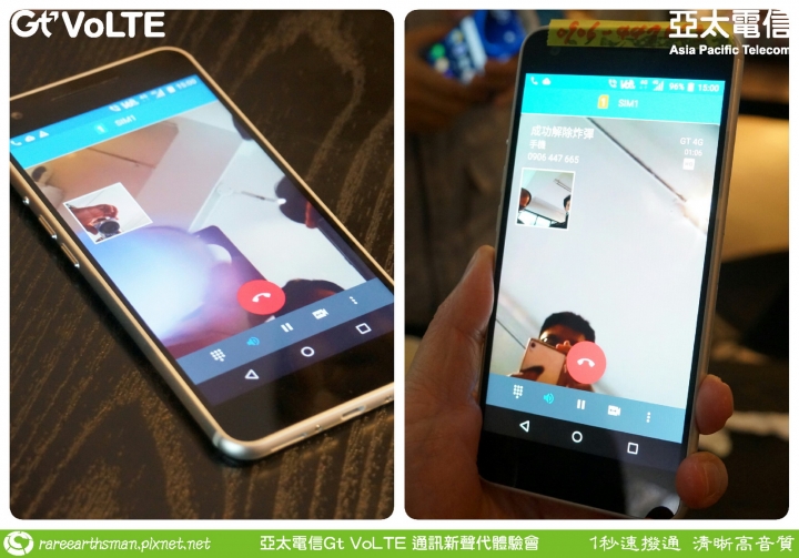 Gt VoLTE提升您的通話品質,亞太電信Gt VoLTE體驗會分享(台北場)