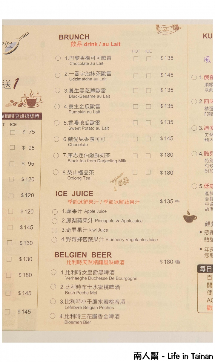 【台南市安平區-美食】澎拜早午餐,隨餐附上整條自烘焙吐司~95咖啡館