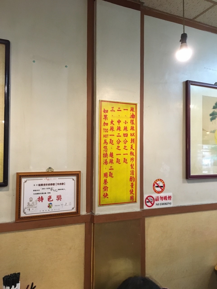 【美食】彰化 彰化市 和美淳牛肉麵
