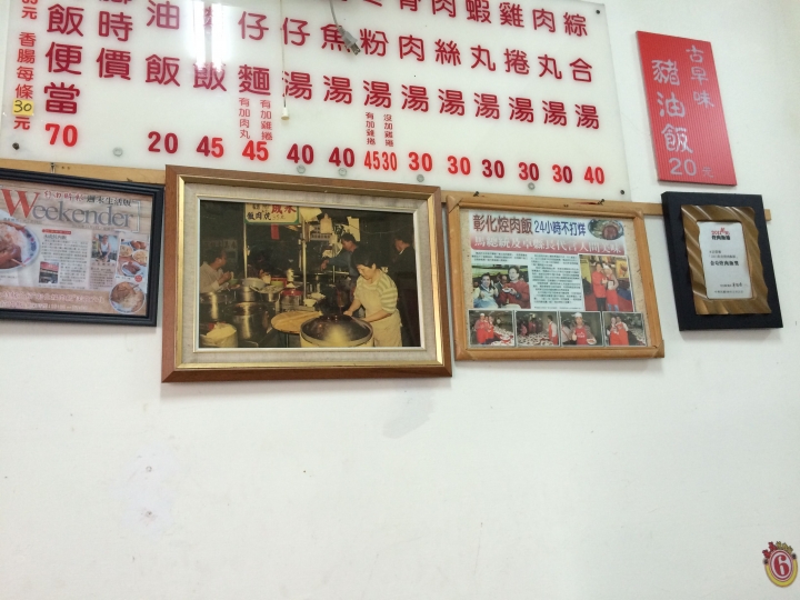 【美食】彰化市 永成爌肉飯 非主流系列(8/12)