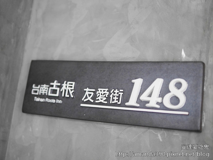 【台南住宿】中西區 緩慢文旅台南古根店 ● 文青最愛風格旅店 ● 台南新開幕住宿推薦!❤❤