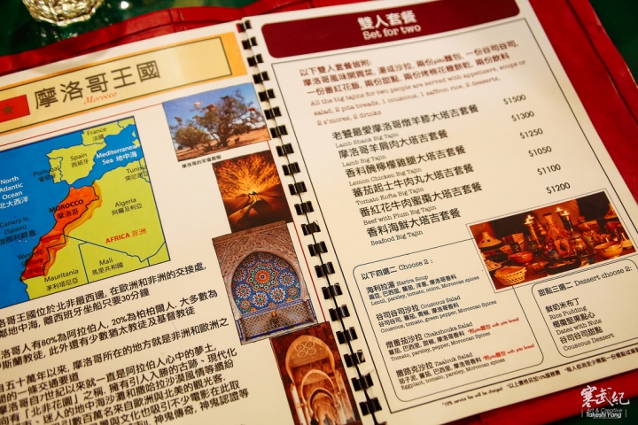 捷運六張犁站‧塔吉摩洛哥料理 Tajin Moroccan Cuisine|摩洛哥特色香料菜‧超飽足燉羊膝塔吉鍋!
