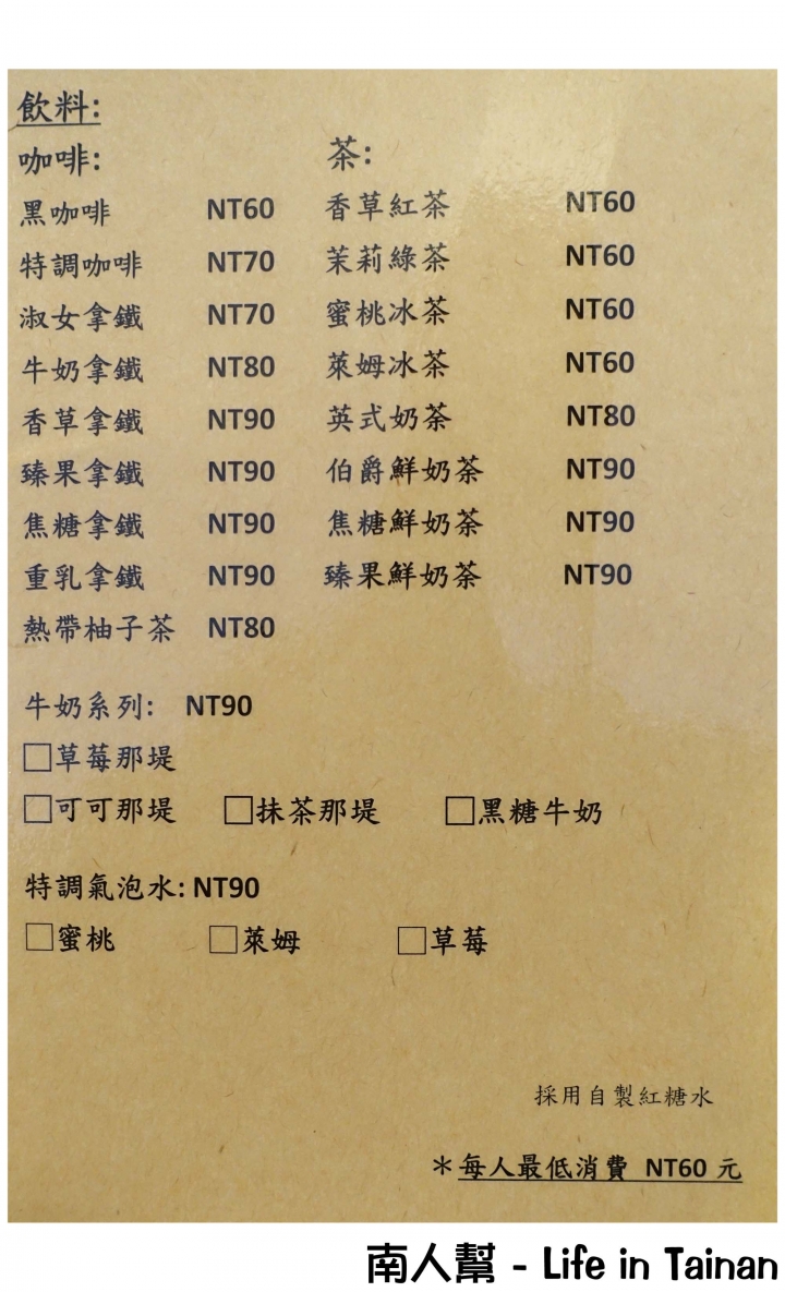 【台南市中西區-美食】沒有華麗裝潢,卻有著老闆的親切和美食~巫比HOUSE屋
