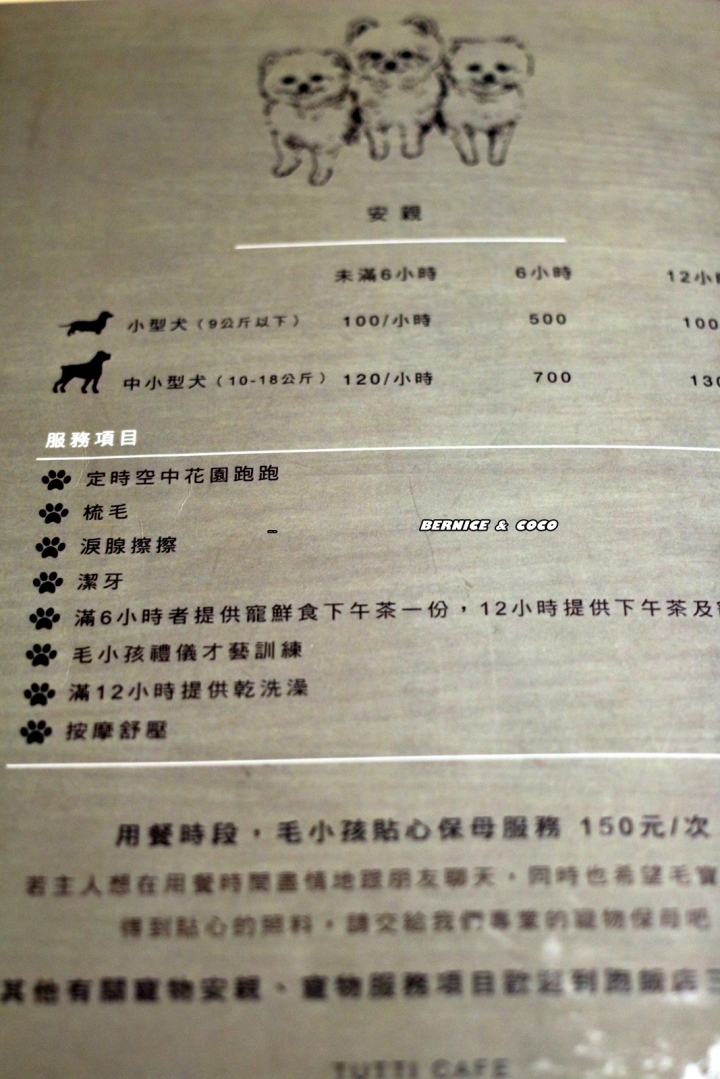 (台北美食)跑飯店the Paw Hotel 寵物友善餐廳( tutti cafe濟南店)(捷運新生站)