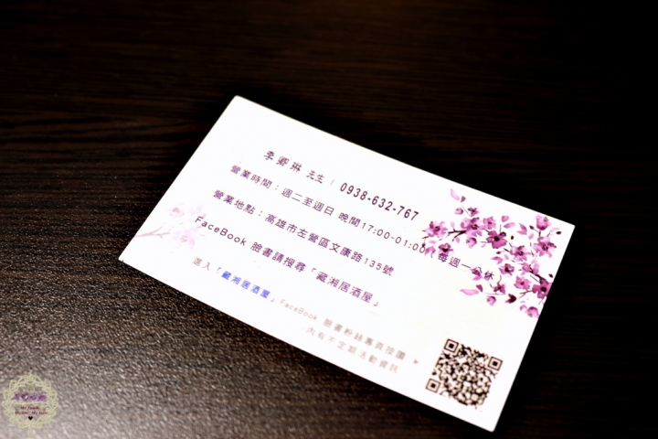 【高雄 左營】藏湘居酒屋藏在巷弄中的低調平價日式居酒屋!