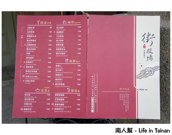 【台南新化區-美食】讓我們穿越時空回到1934 ~ 街役場古蹟餐廳