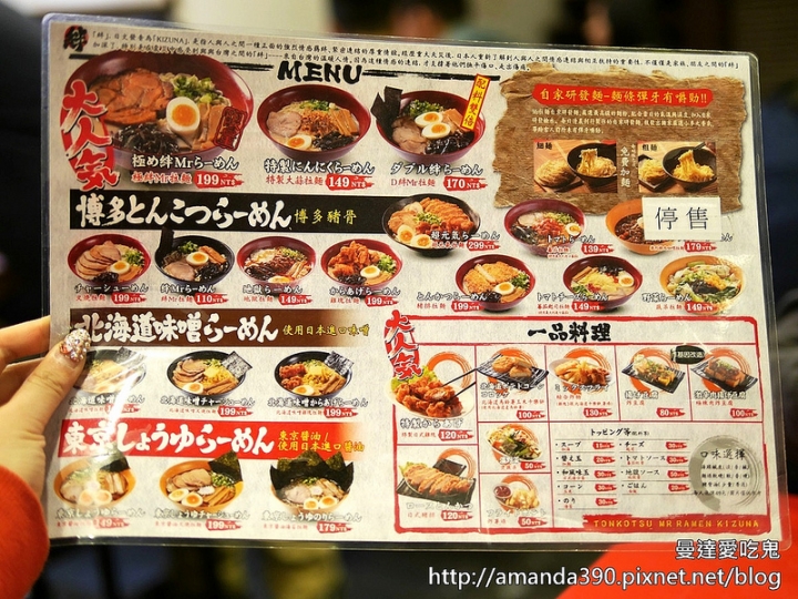 【台南食記】東區 Mr. 拉麵 ● 近成大濃郁日本平價拉麵 ● 唐揚雞塊好好食!❤❤
