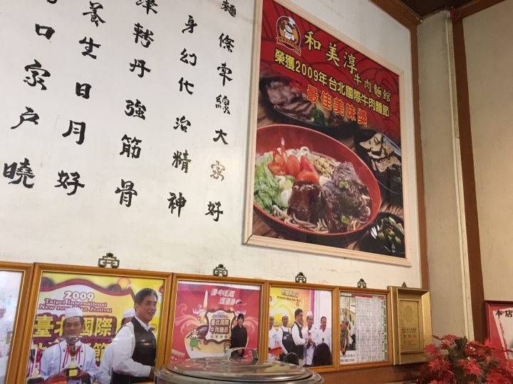 【美食】彰化 彰化市 和美淳牛肉麵