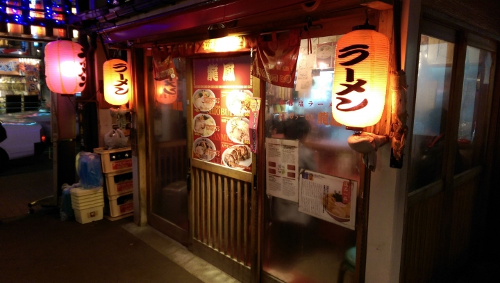 【北海道。函館】第一次把湯喝完的拉麵@大門橫丁函館鹽味拉麵