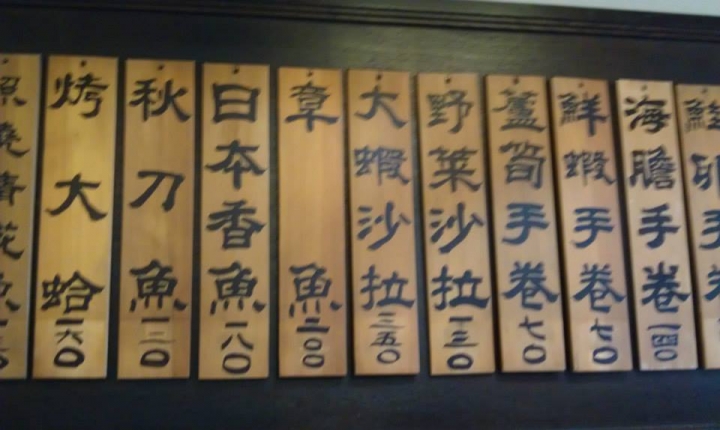 《食記》三味食堂 分量超多的日本料理店