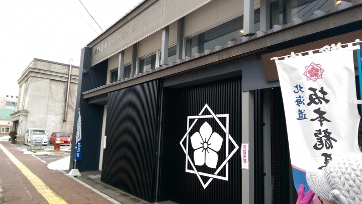 【北海道。函館】市電悠遊一日遊。金森倉庫。龍馬館。東正教堂。明治館