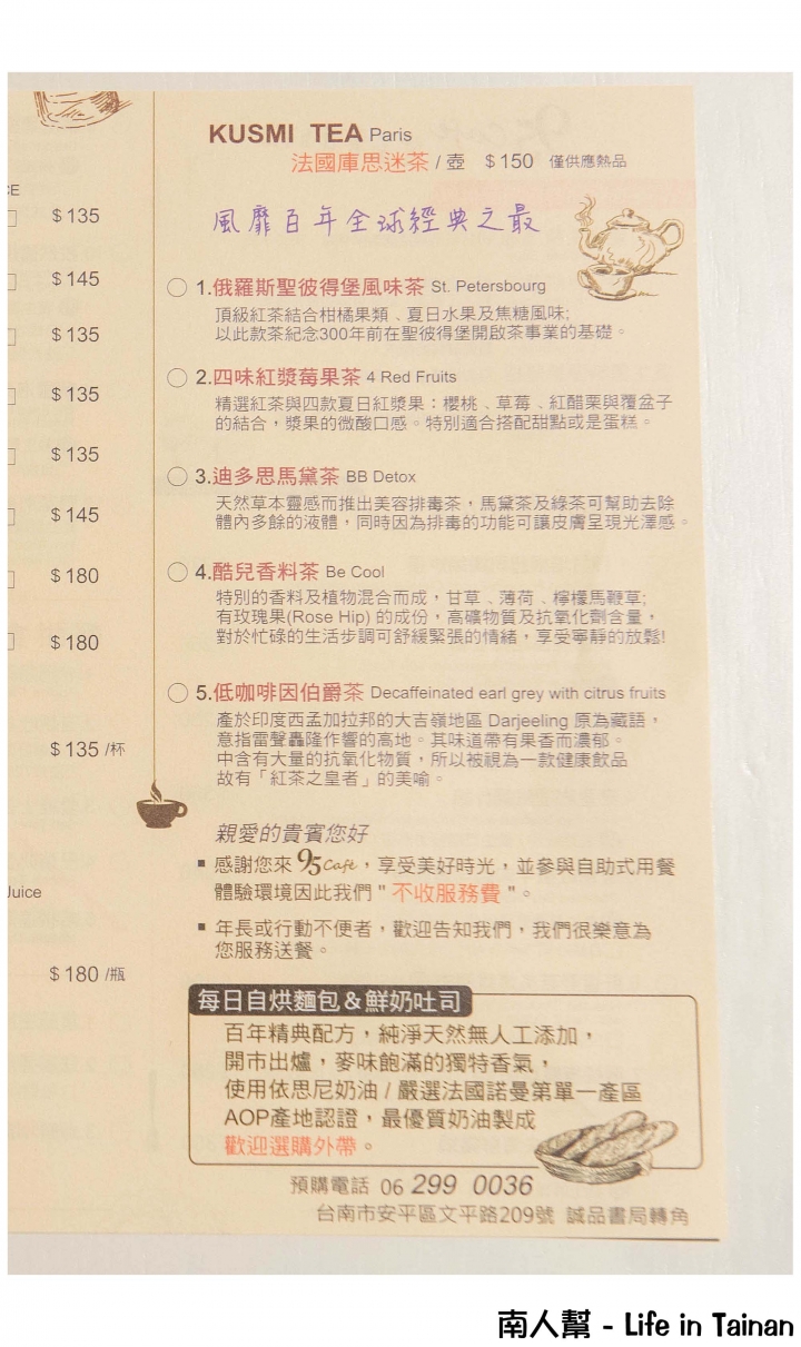 【台南市安平區-美食】澎拜早午餐,隨餐附上整條自烘焙吐司~95咖啡館